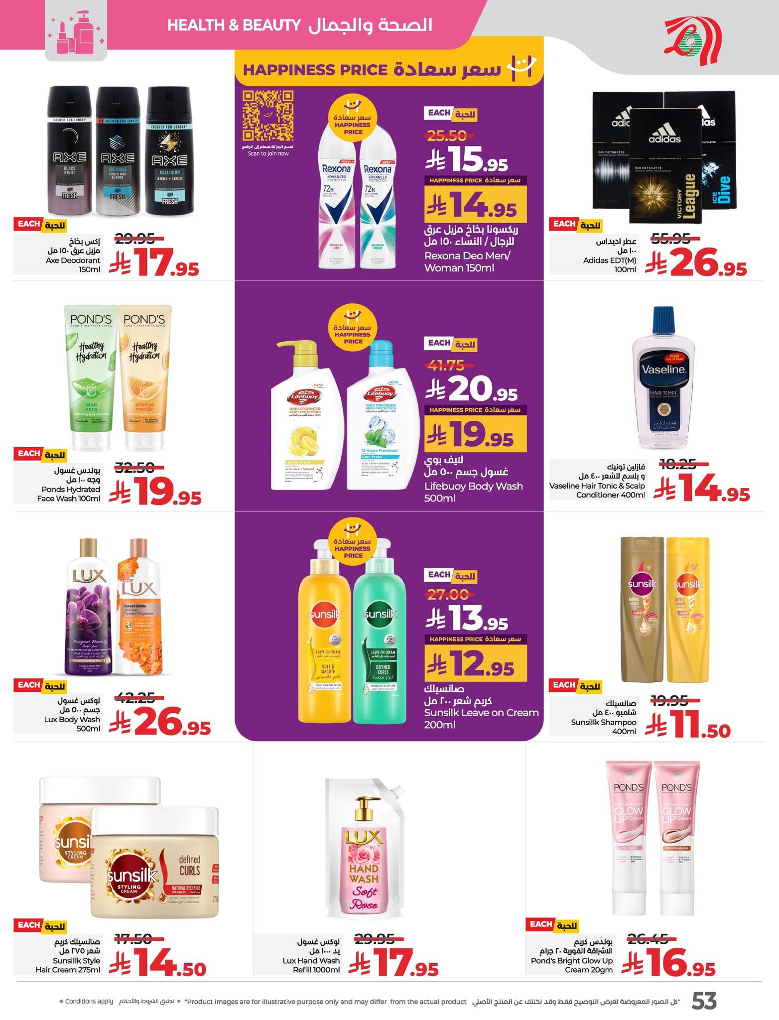 lulu-dammam-shati offers from 14may to 20may 2025 عروض لولو الدمام الشاطئ من 14 مايو حتى 20 مايو 2025 صفحة رقم 55